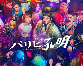 电影《废都》国语免费播放