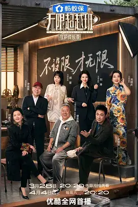 户外真人秀一起去露营综艺在线观看封面