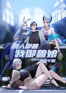 奇幻单元剧动漫山海拾遗录在线观看封面